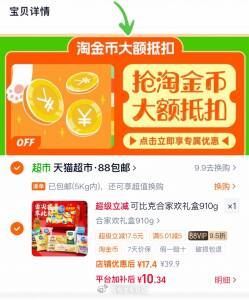 ‼下拉拍，💰10.3亓 可比克 薯片零食礼盒910g...