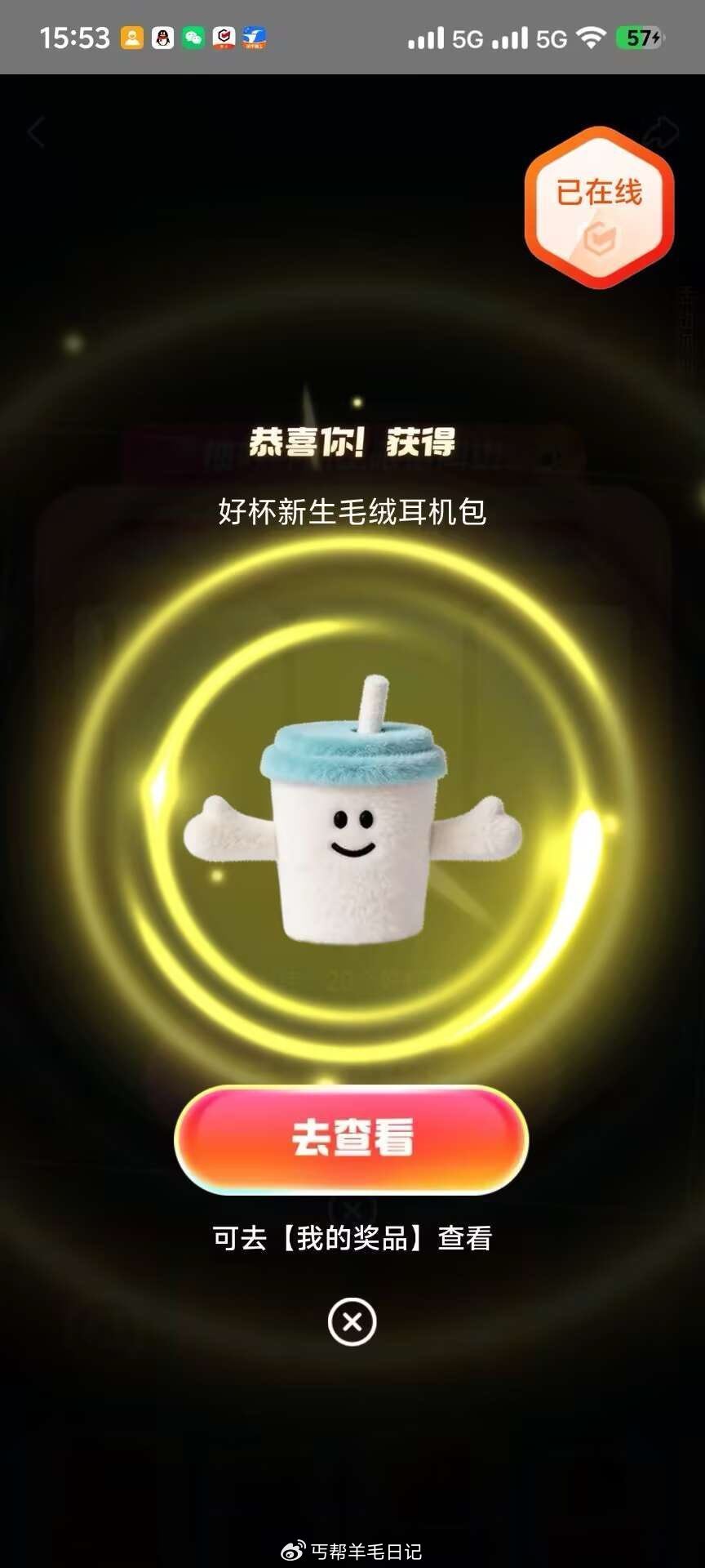 有反馈⭐镁団搜【好杯新生】，点周边试试 先简单解锁 不然后续不能屿 ⏰18-22日 有星巴克/奈雪...