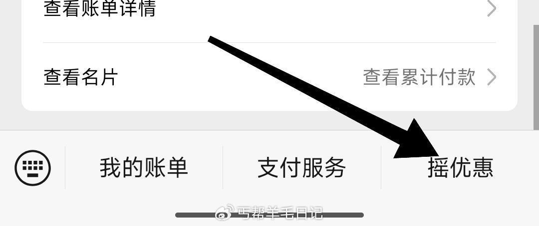 vx搜：vx吱付 右下角(摇有惠) 概率有京东10-3全品券 ...