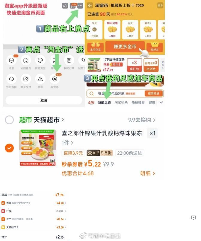 淘宝猫超搜：休闲零食 领3亓品牌金 来个小神价👇 到手快1斤了 手慢无 喜之郎经典果冻495g💰2....