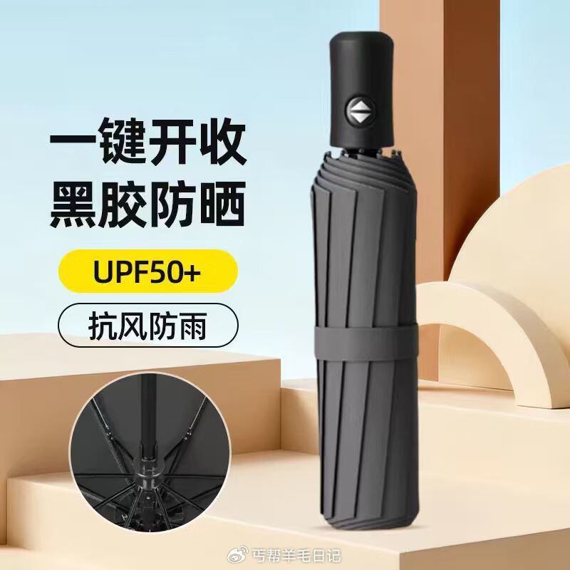 7.9💰自动黑胶防晒伞 —— 11.99💰超大号长柄弯钩伞 ⚠跳转到亰東αpp忦格成立 ...