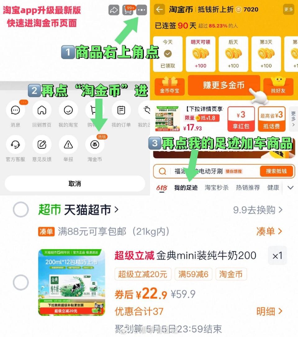 部分地区成立 vip 22.9亓（1.9/盒）‼ ~右上角进“陶淦帀”拍~ 伊利 金典纯牛奶200m...