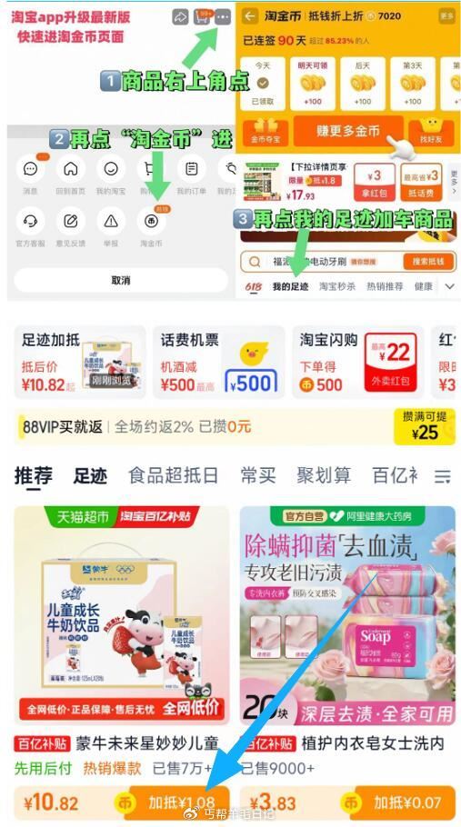 ❗淘宝.搜：省钱卡 如图位置领9-5亓试用鸿宝 马上来神价牛奶 — 快，神价‼叠楼上9-5鸿宝 蒙牛...