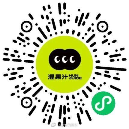 混果汁 拉1新 得minni杨梅兔单卷 注意是minni 不是大杯 看需 🔗#小程序://混果汁/J...