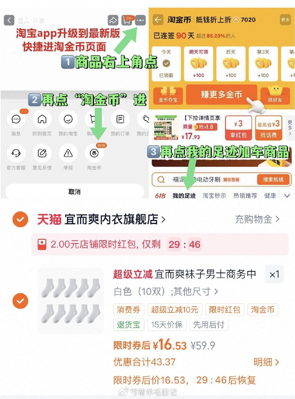 16亓‼ ~右上角进“陶金帀”拍~ 宜而爽 男士 中筒袜 10双...