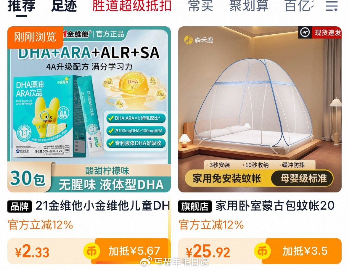 21金维他小金维他DHA藻油，过金币2亓...