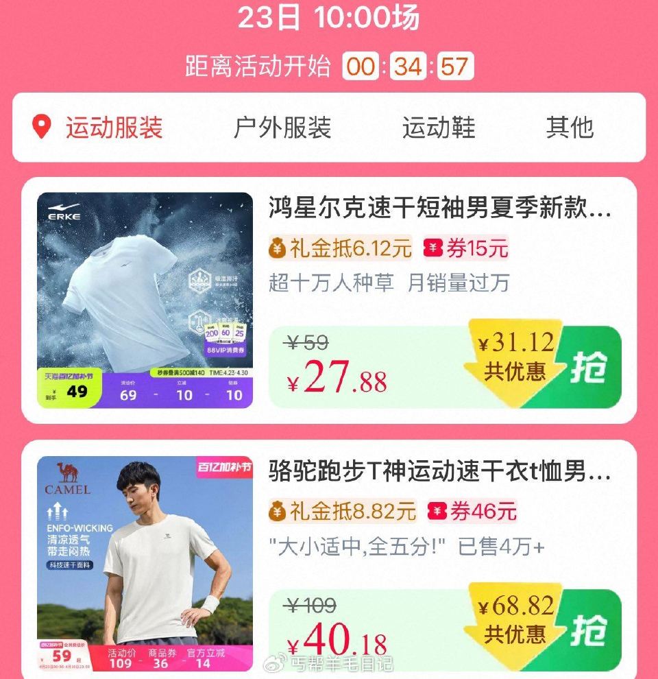 10点运动疯狂日  每人最多可领10个礼金 (JceL5RwB5VN) CZ2868/ ...