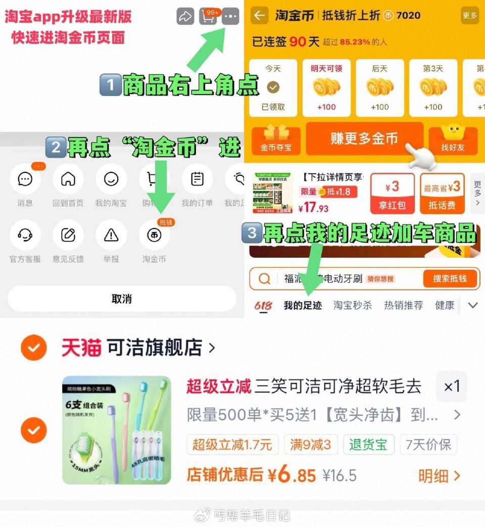 进陶金帀拍，6.8亓‼ 三笑 可洁宽头牙刷6只+牙线1盒...