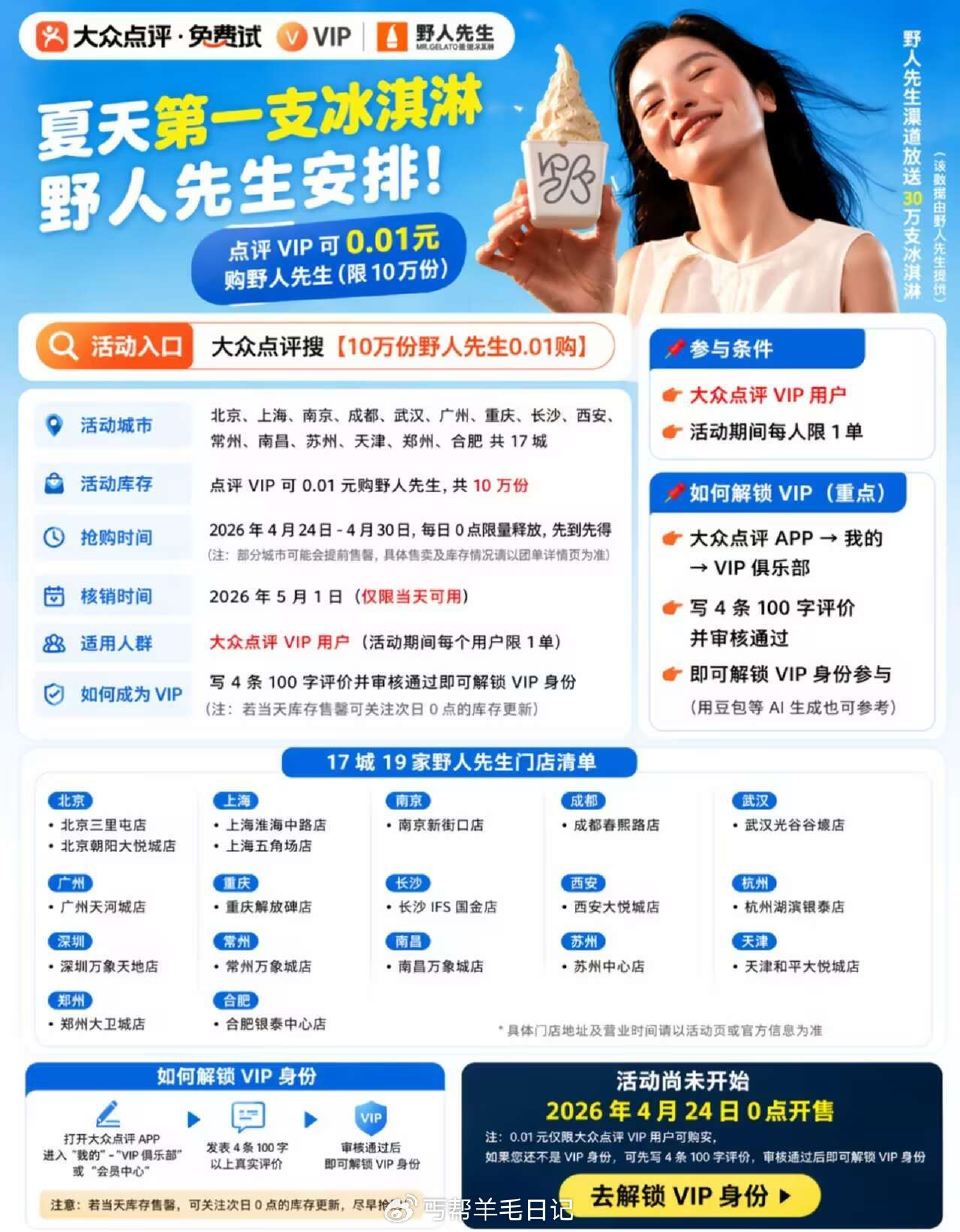 记得提前解锁VIP 豆包帮写秒过 大众点评αpp现在去做任wu 去找豆包写4个100字 评jia即可...