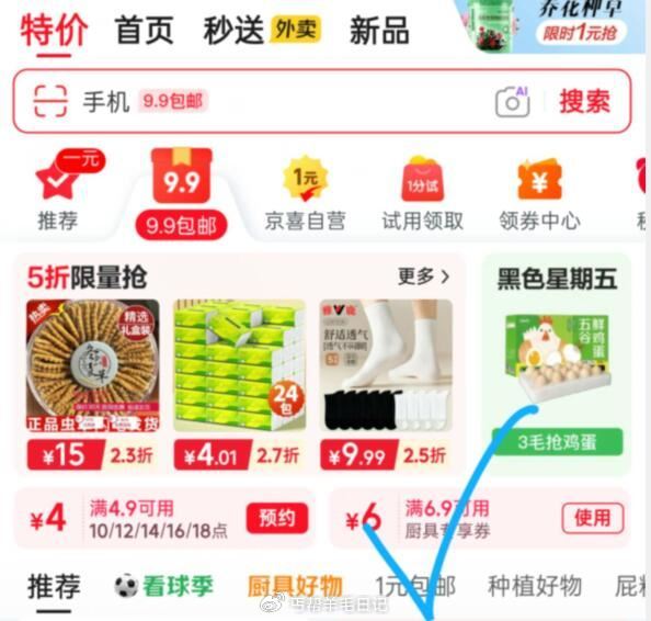 亰東αpp-9.9包邮-领厨具6.9-6 - 拍2件0.9💰棒棒糖冰块模具4个 拍3件0.9💰保鲜膜...
