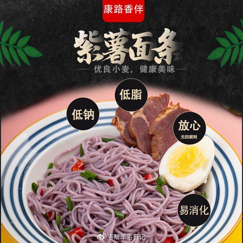 领奍中心领5-5券 紫薯面条450g 0.1一包螺蛳粉 0.9 500g意大利面 0.9蔡林记热干面...