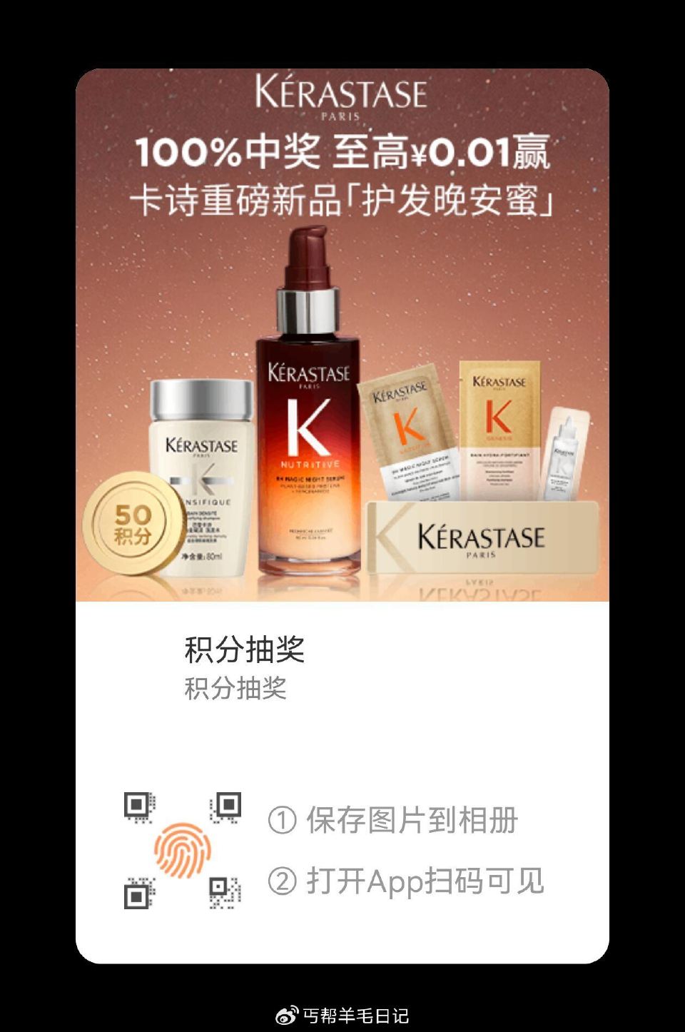 淘宝扫 入绘10积芬可抽 共3k份实w 去试试 ...