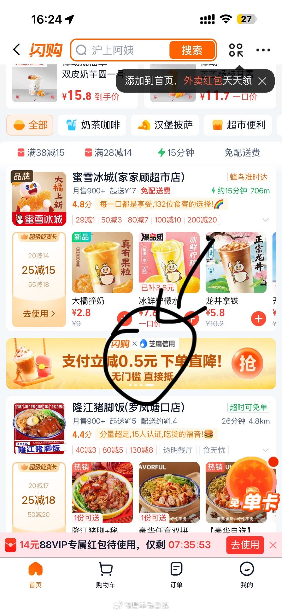 zfb搜【淘宝闪购】，点击横幅 1️⃣70颗芝麻粒 兌1.5吱付鸿包 2️⃣30颗 可兌0.5吱付鸿...