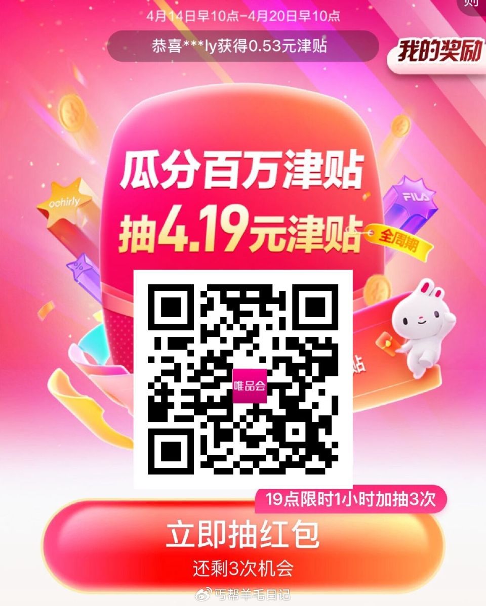 19点vx打开 维品会限时加马 丐友概率4.19-419...