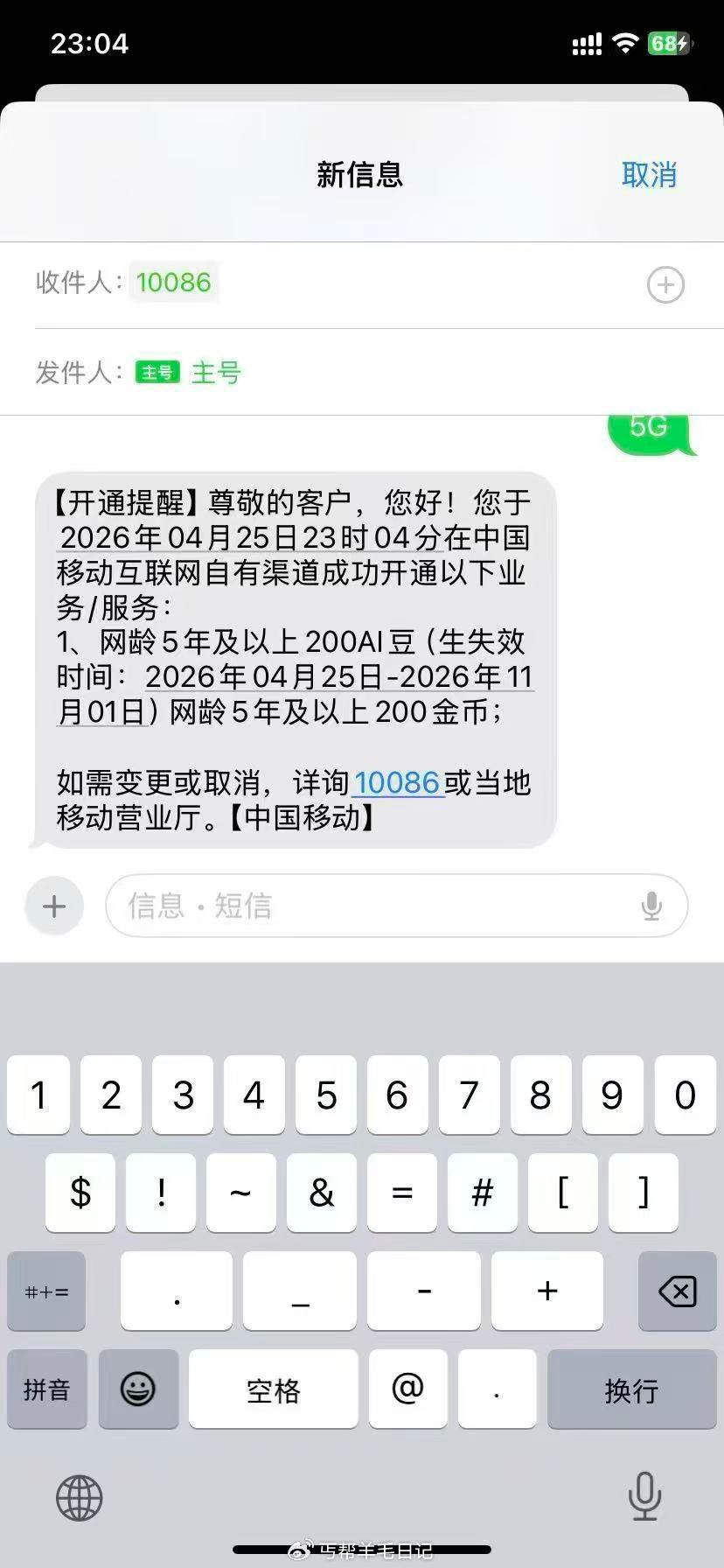 楼上自测自辨部分人可以，显示这种就行，反复一直发 ...