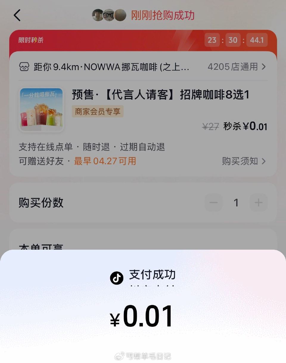 楼上dy难度好像还行后续自己蹲后面好像0点35上 ...
