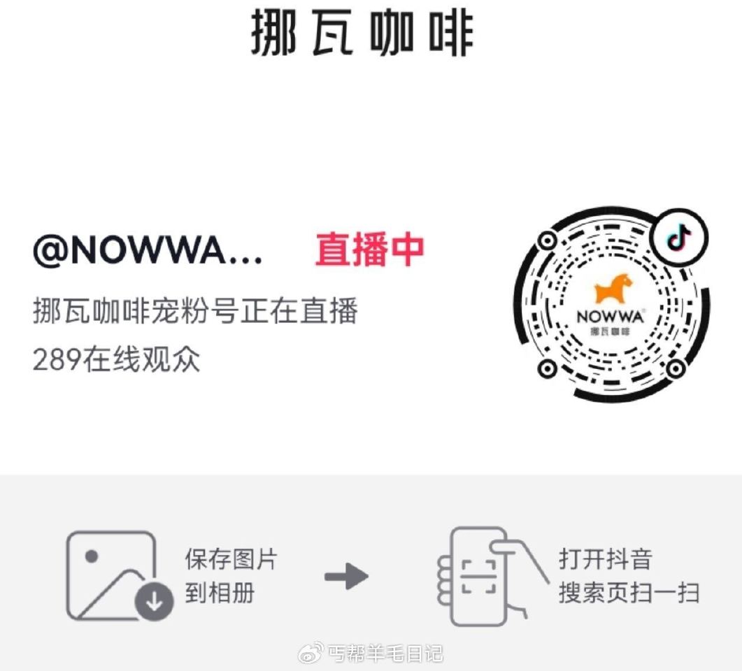 dy挪瓦 每五分钟放0.01咖啡券 ...