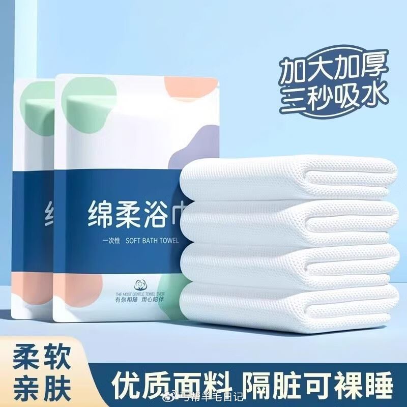 1💰 一次性浴巾1条 1💰 一次性雨衣1颗 1.99💰 与亲手口湿巾10抽*5包...