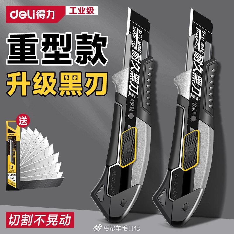 tb搜幸运领补贴 ⚠️复制口令去tb领3/5🧧 - 0.2💰叠3🧧美工刀 - 0.8💰叠3🧧沐浴露 ...