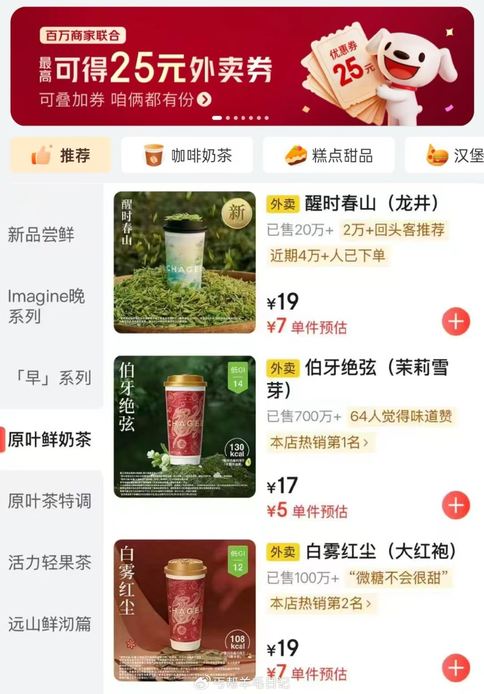 京东秒送6-5叠加券方案❗ 0💰吃22华莱士等 自己去看看 - 1.💖丐友友京东搜：外卖补助105 ...