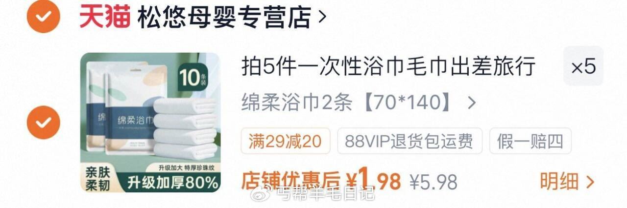 拍5件9.9亓，0.9/条‼ 浴巾70×140cm*10条...