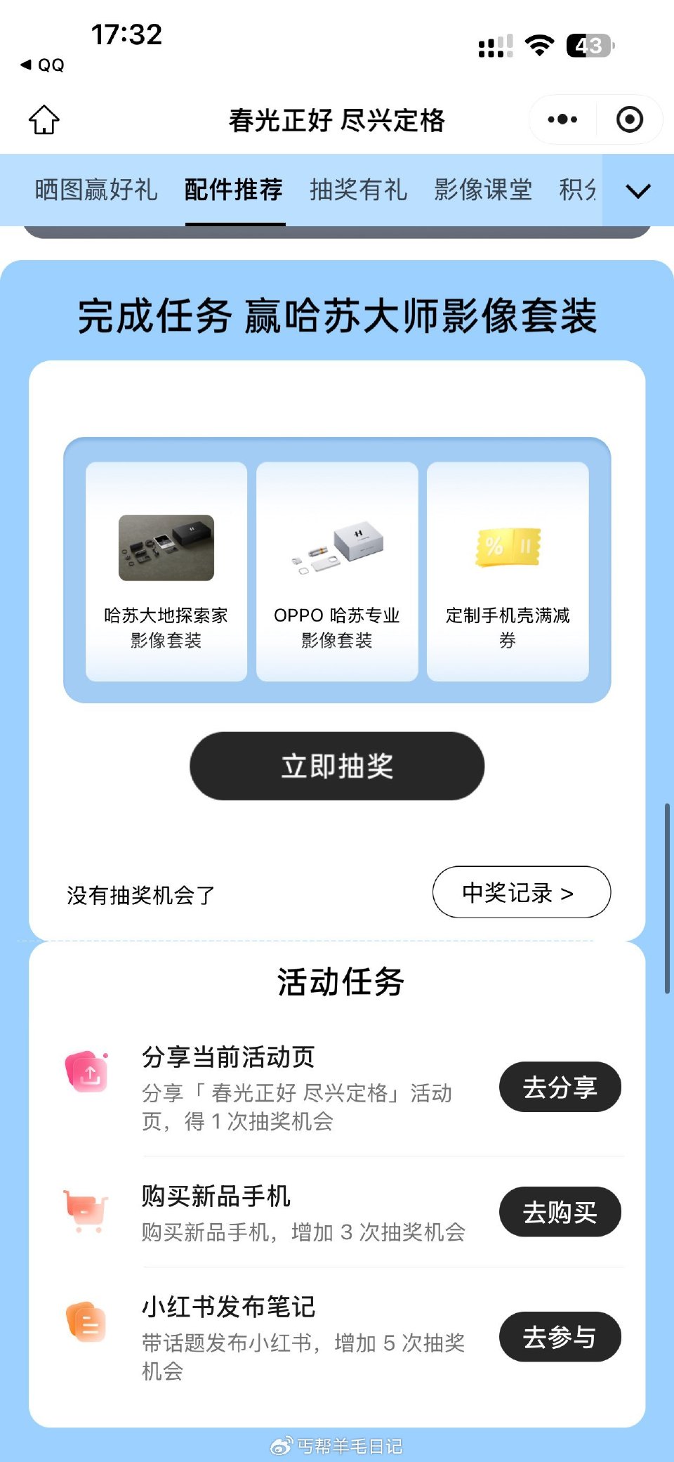 v打开下啦抽实物#小程序://OPPO商城/sBXDATxPIcoVSYn ...