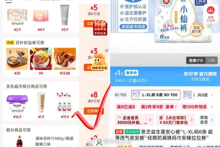 拿奍中心领9-8卷 1.5💰6条安睡裤...