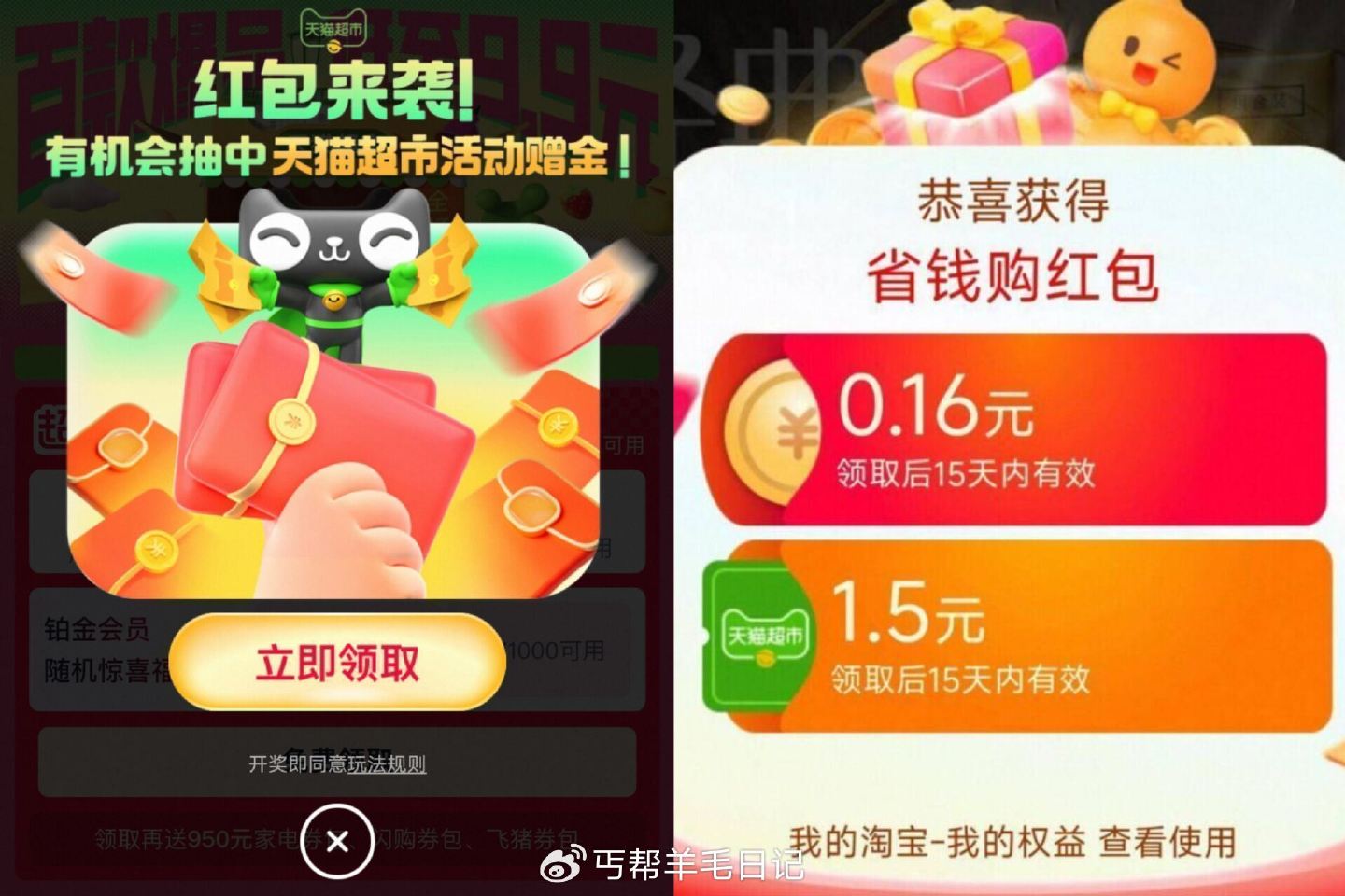 淘宝搜：超市福运来 部分有1或1.5猫卡 （或复制去淘宝打开） ...