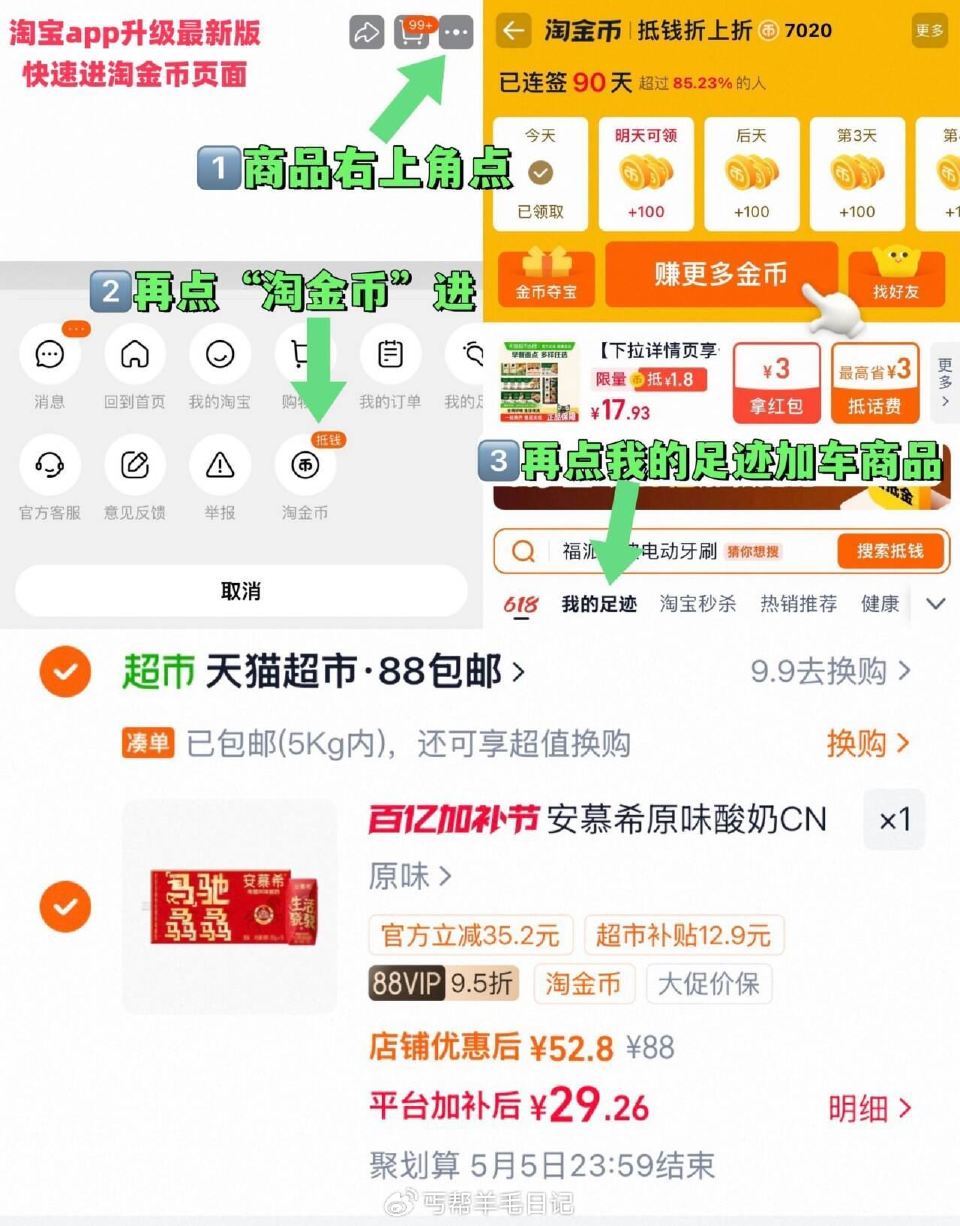 限华南地区，29亓‼好扴~ 安慕希 酸奶205g*16盒 ~右上角进“陶淦帀”拍~...