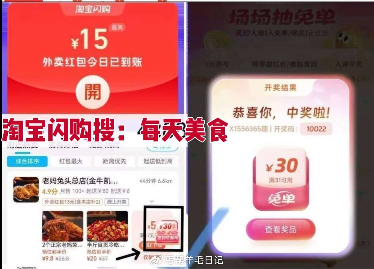 拎到奶茶咔0点过期 记得用 — 饿了么αpp搜：3130 签 到 7天抽31-30 不中1支fu埢可...