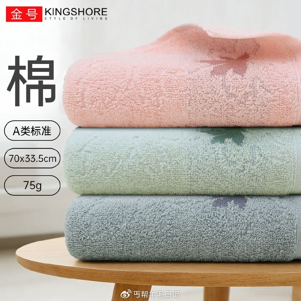 金号 家用纯棉 毛巾 3条 18.9亓 ...