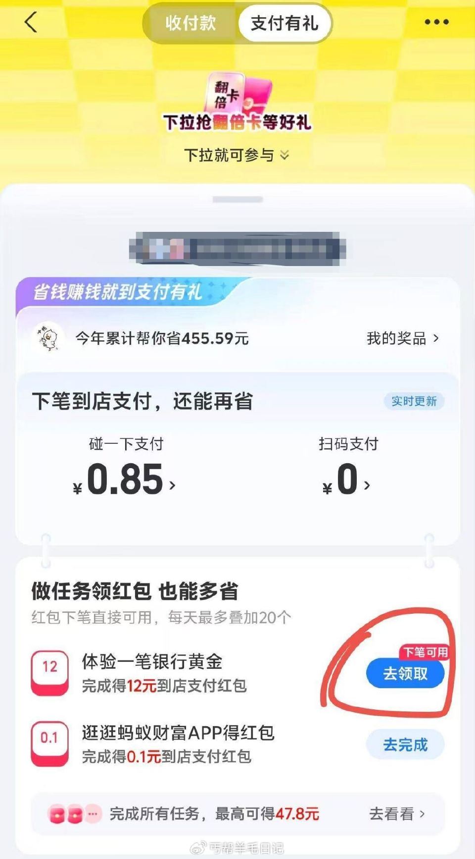 又有了zfb感兴趣试试👇 — zfb-底部理财- 上方黄金 如图看看有没有这个要求 1050买 秒卖...