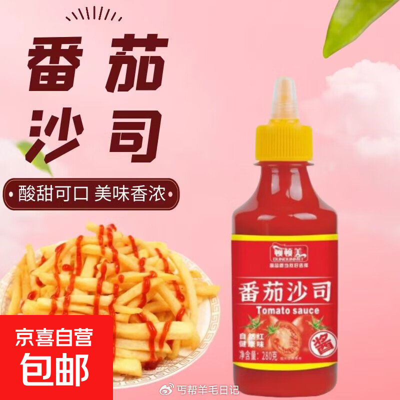 1.99亓！番茄沙司280g*1 1.99亓！奇亚籽沙拉汁160g 1.99亓！欧芹大蒜盐110g ...