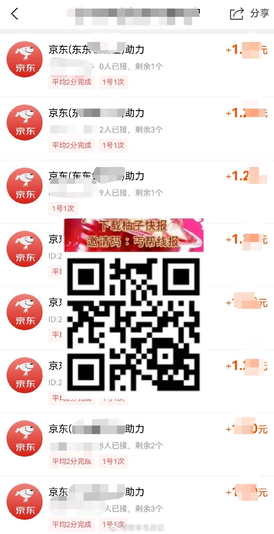 京东这个22元活动看看 白号大慨11人左右 自测 白号可以看看 可去柚子接/放 — 需要的可以看看柚...