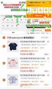 周黑鸭发起了的还有，继续拉 —— 进陶金帀 拍3件（19/件）‼ 班尼路儿童纯棉短袖t恤...