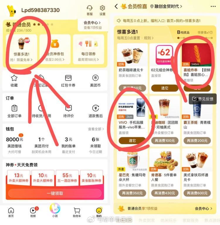 速度去‼镁団有0亓 所有等级都有烤肠和贴膜 ...