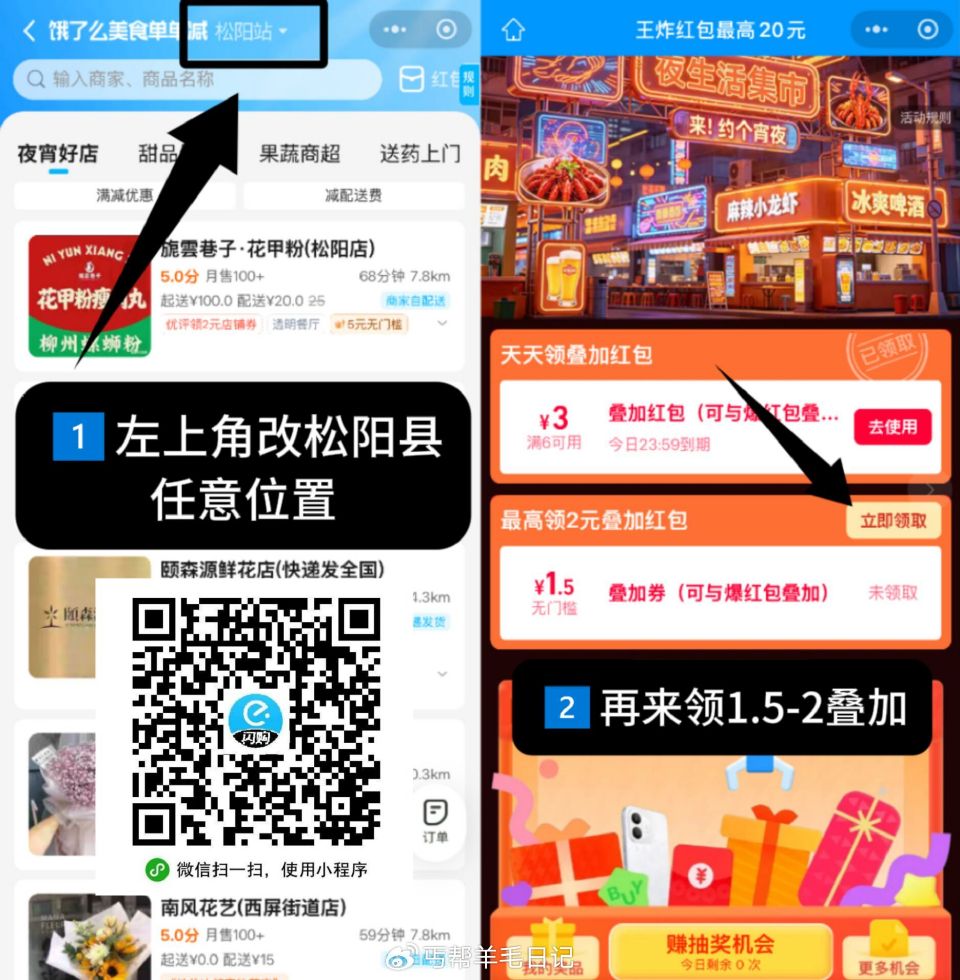 饿了么拆红包互助贴 满9人拆15-12 丐友吃饭的看看 — 🍚饭点闪购1.5叠加也可领 — ①淘宝-...