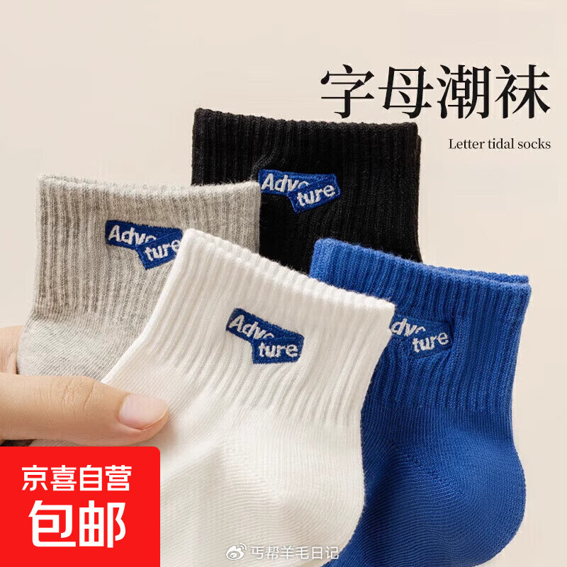 拼团0.6💰袜子1双 京东首页特价冷5.9-5/4.9-4券...