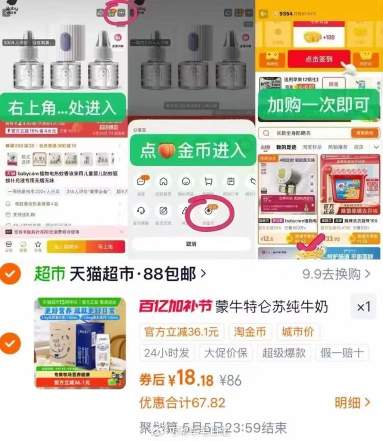 蒙牛特仑苏纯牛奶 如图叠🍑币-足迹加抵🚗 250ml*16包部分地区💰18...