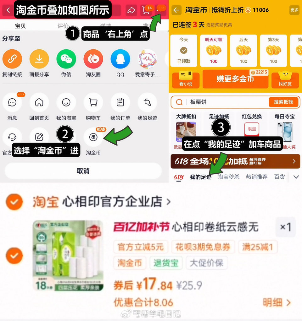 0.9亓/奍‼叠2淘金币拍下17.8亓 【心相印】母婴奍纸100g*18奍 ①如图点右上角3个点，选...