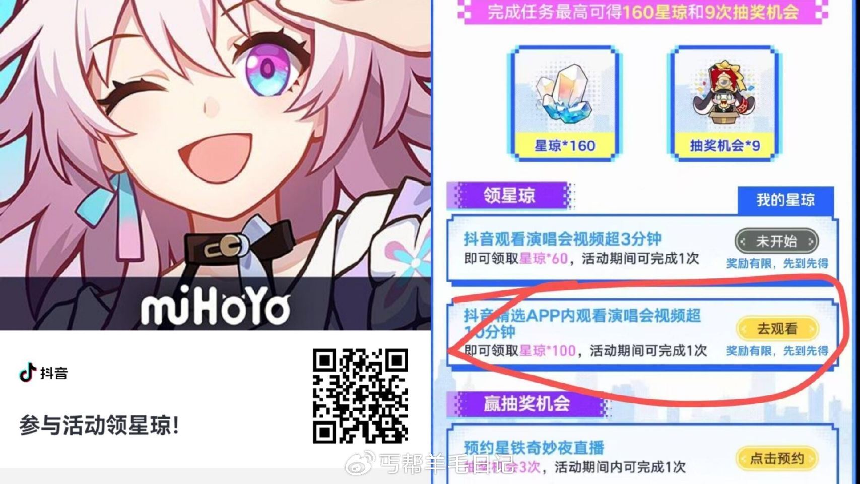 dy精选αpp扫 完成这个任wu外面显示10分钟 里面就看一分钟就行 dy去抽 星琼100等 ...