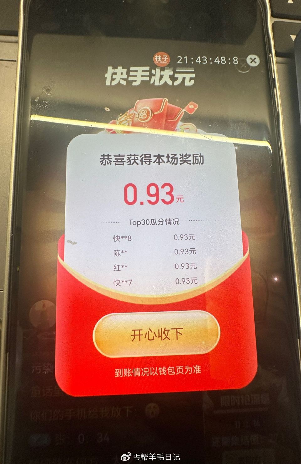 最近答题都有带发挥很不错哦，还有额外活动 ...