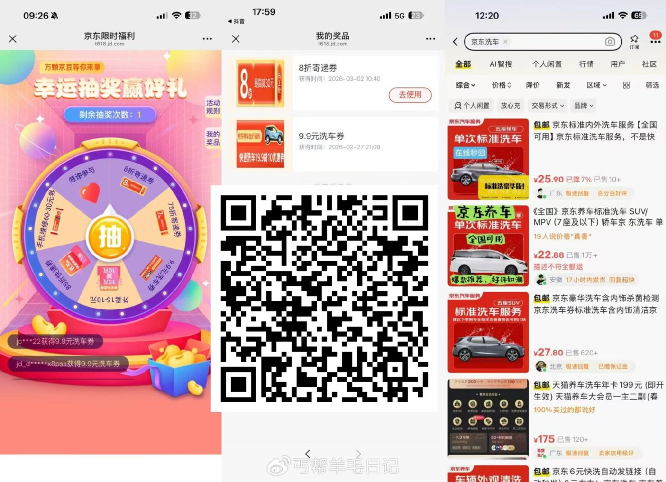 丐友直接抽认9.9洗车🚘劵 某🐟可出...