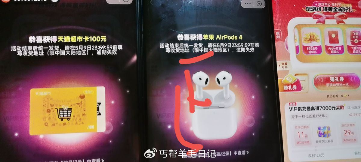 支fu宝游戏中心卡零点 部分反馈合集 ...