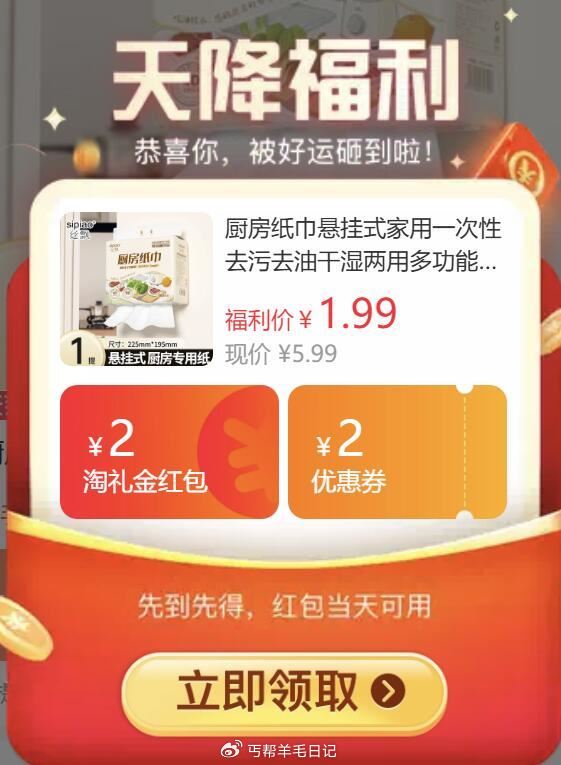 1.9亓‼ 厨房纸巾悬挂式100抽/提...