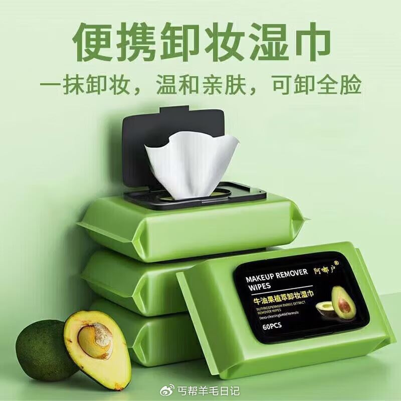 1.1💰牛油果湿巾60抽1包 1.1💰清洁湿巾80抽1包 1.1💰小黄鸭湿巾80抽1包 1.1💰汽车...