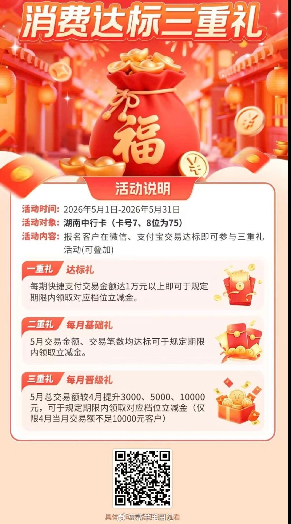 湖南中行报名 ...