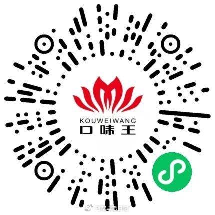 有水好像v扫口味王 🔗#小程序://口味王会员中心/mMq9lKj3qs9b2sq 拿心愿值去心愿值...