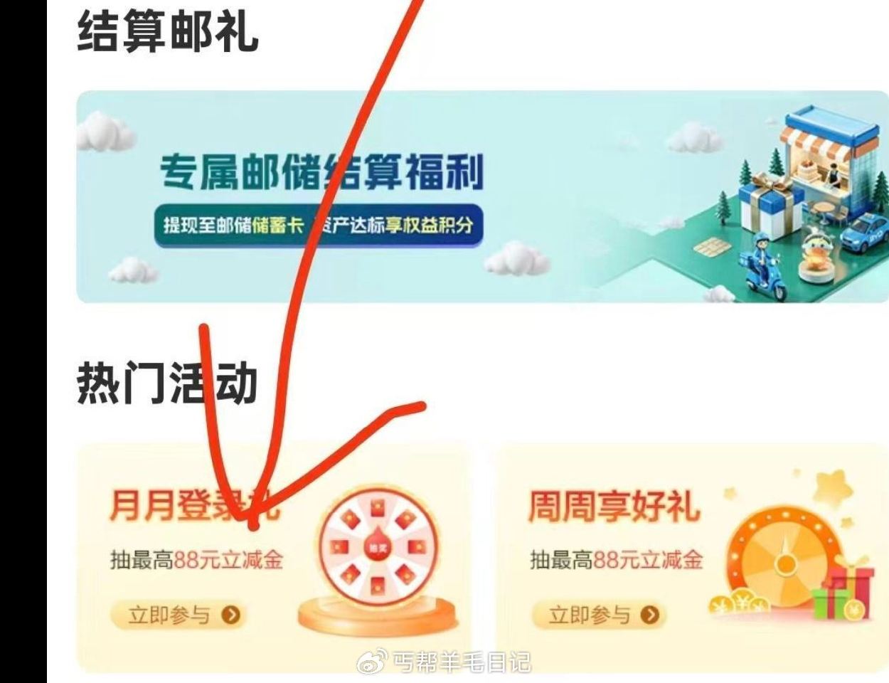 邮储改南宁城市专区 通用 生活-位置改南宁-本地服务 进去下拉就看到了 ...