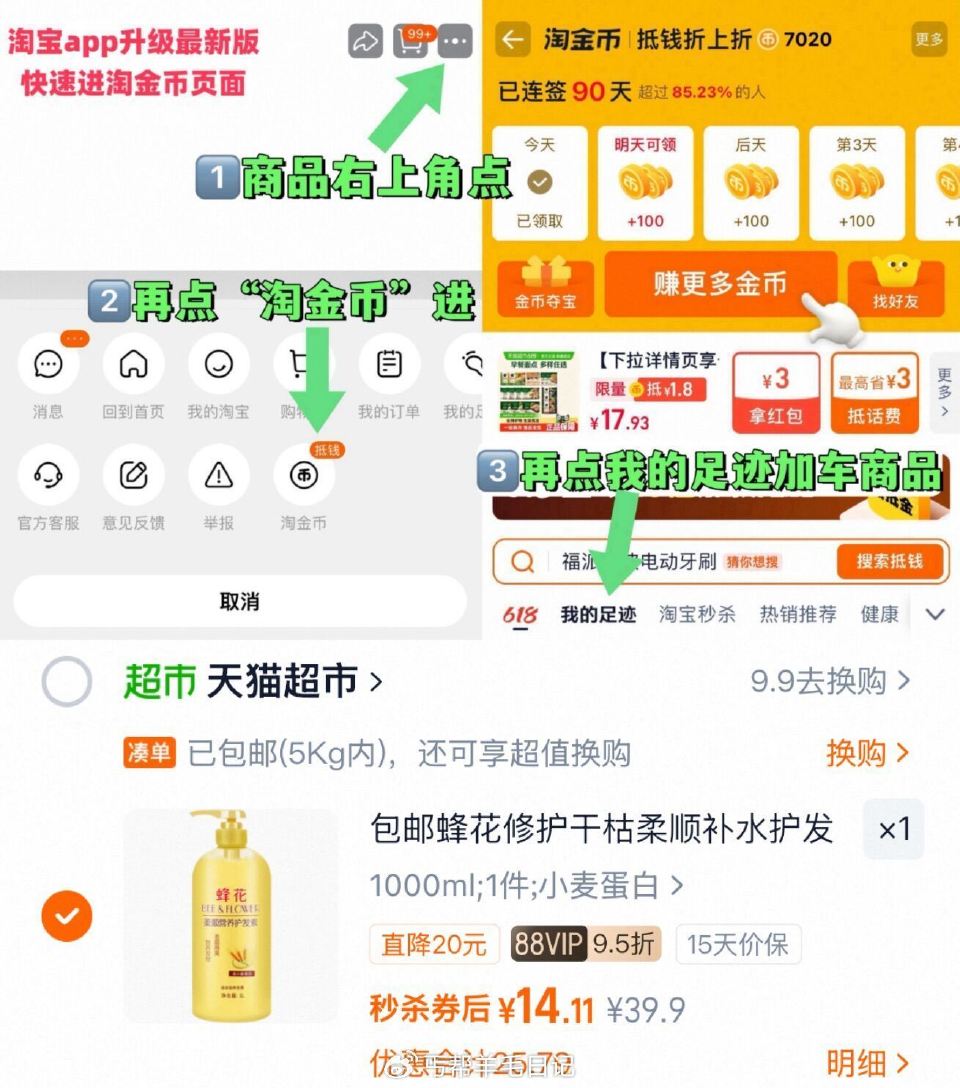 进陶金帀拍，vip 14亓‼ 蜂花 修护柔顺护发素1L...
